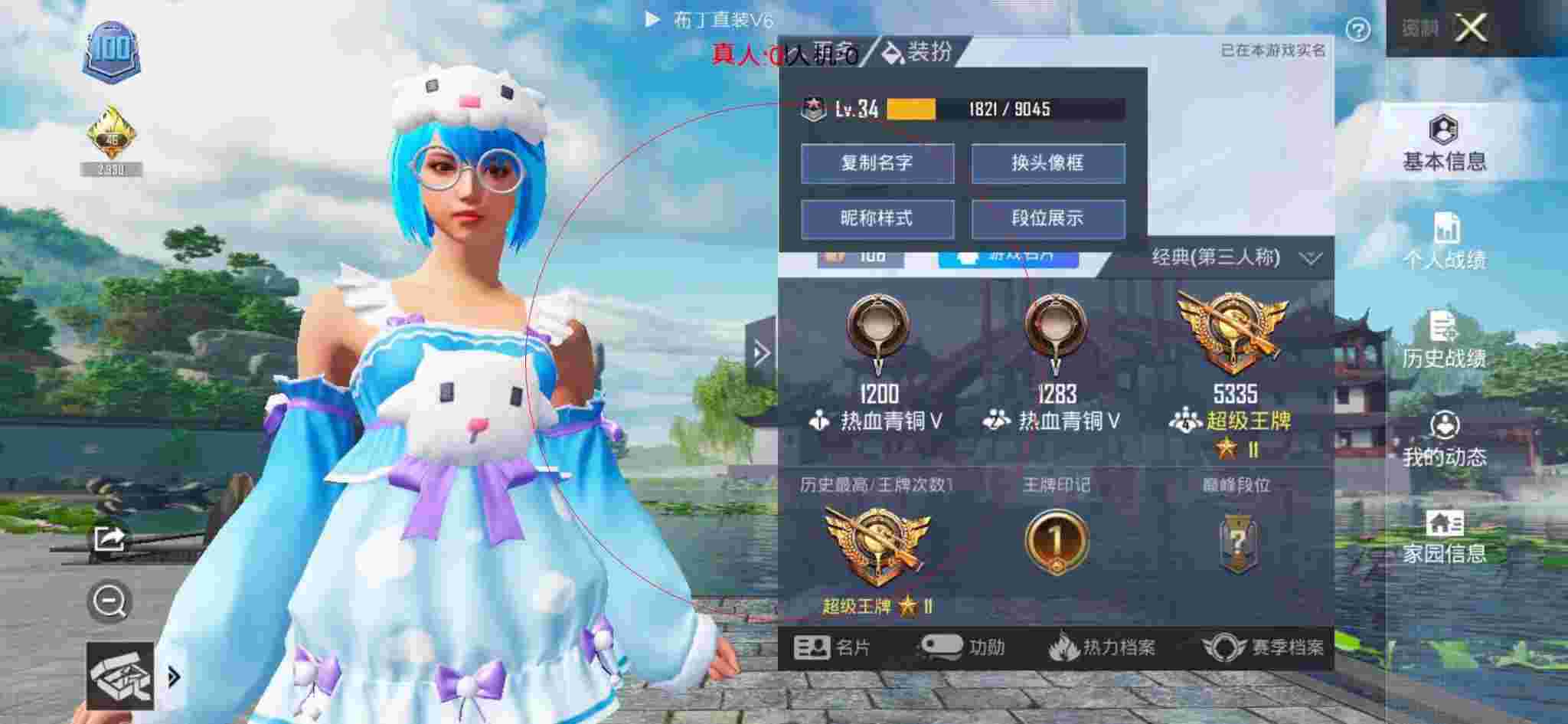 和平精英布丁直装透视 - 有赞商城app买家版辅助预览图